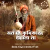 About Mon Re Krishi Kaj Jano Na Song