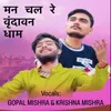 About Man Chal Re Vrindavan Dham Song