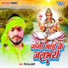 About Ganga Mai Ke Jalbhari Song