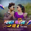 About Sawan Mahina Ma 2 Song