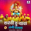 About Shakti Turyacha Jangi Samana Bhag-2 Song