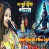 About Kat Jai Rahiya Kathinwa Song