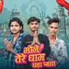 Bhole Tere Dham Ghana Pyara