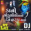 Kano Gokudiya Vado Dev Dwarka Vado Dj