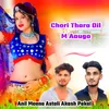 About Chori Thara Dil M Aaugo Song