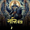 About Shani Mantra Song