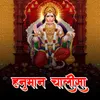 About Hanuman Chalisa Song