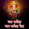 About Jai Ganesh Jai Ganesh Deva Song