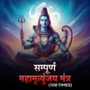 About Sampoorna Mahamrityunjay Mantra (108 Times) Song