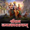 About Shri Ram Namaskar Ashtakam Song