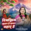 About Rimjhim Fuhar Hai Sawan Bahar Hai Song