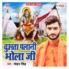 About Chuaata Palani Bhola Ji Song