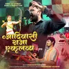 About Aadiwasi Raja Eklavya Song