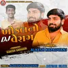 About Khodal No Dj Verag Song