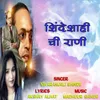 About Shindeshahi Chi Rani Song