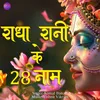 About Radha Rani ke 28 Naam Song