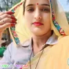 About प्यार प्रेम भाया को Song