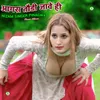 About आगरा तौडी जावे ही Song