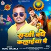 About Rakhi Bandhe Kalaiya Mein Song