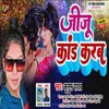 About Jiju Kand Karab Song