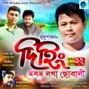 About Morom Loga Suwali Song