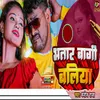 About Bhatar Bagi Ballia Song