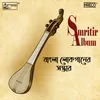 Smritir Album -  Bangla Lokoganer Sambhar