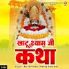 About Khatu Shyam Ji Katha Song