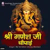 About Shri Ganesh Ji Chaupai Song