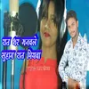 About Rat Bhar Manawale Suhag Raat Piyawa Song