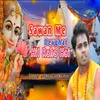 About Sawan Me Devghar Hil Raha Hai Song