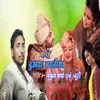 About Kahe Duaara Baratiya Song