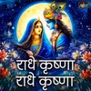 Radhe Krishna Radhe Krishna