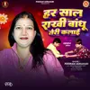 About Har Sal Rakhi Bandhu Teri Kalai Song