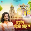 About Darshan Dijo Sanwariya Song