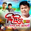 About Morom Loga Suwali Song