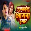 About Suna Kailu Angna Hamar Song