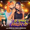 About DP Lagala Rangdar Ke Song