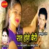 About Raat Hoge Bairi Song