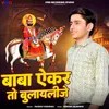 About Baba Ekar To Darbar Mein Bula Lijiye Song