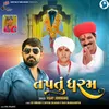 About Tapatu Dharam Song