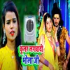 About Cooler Lagwadi Bhola Ji Song