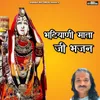 About Bhatiyani Mata Ji Bhajan Song