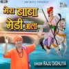 About Mera Baba Medi Aala Song