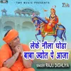 About Leke Nila Ghoda Baba Jyot Pe Aaja Song