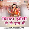 About Chimta Jholi Le Ke Hath Main Song