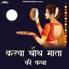 Karwa Chauth Mata Ki Katha