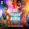 About Maar Hoe Daaru Ke Dum Par Song