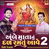 About Ambe Mata Nu Dal Ramtu Aave 2 Full Track Song