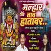 About Malhar Nav Hatavar Song